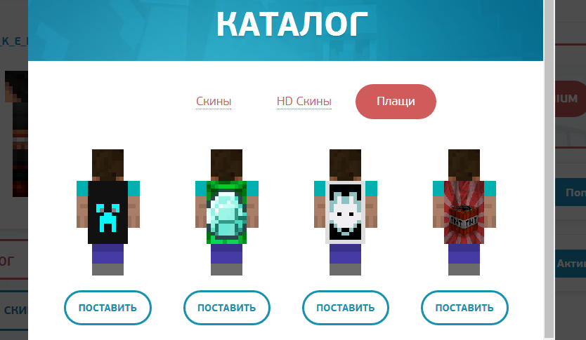Каталог плащей на сайте TLauncher Каталог плащей на сайте TLauncher